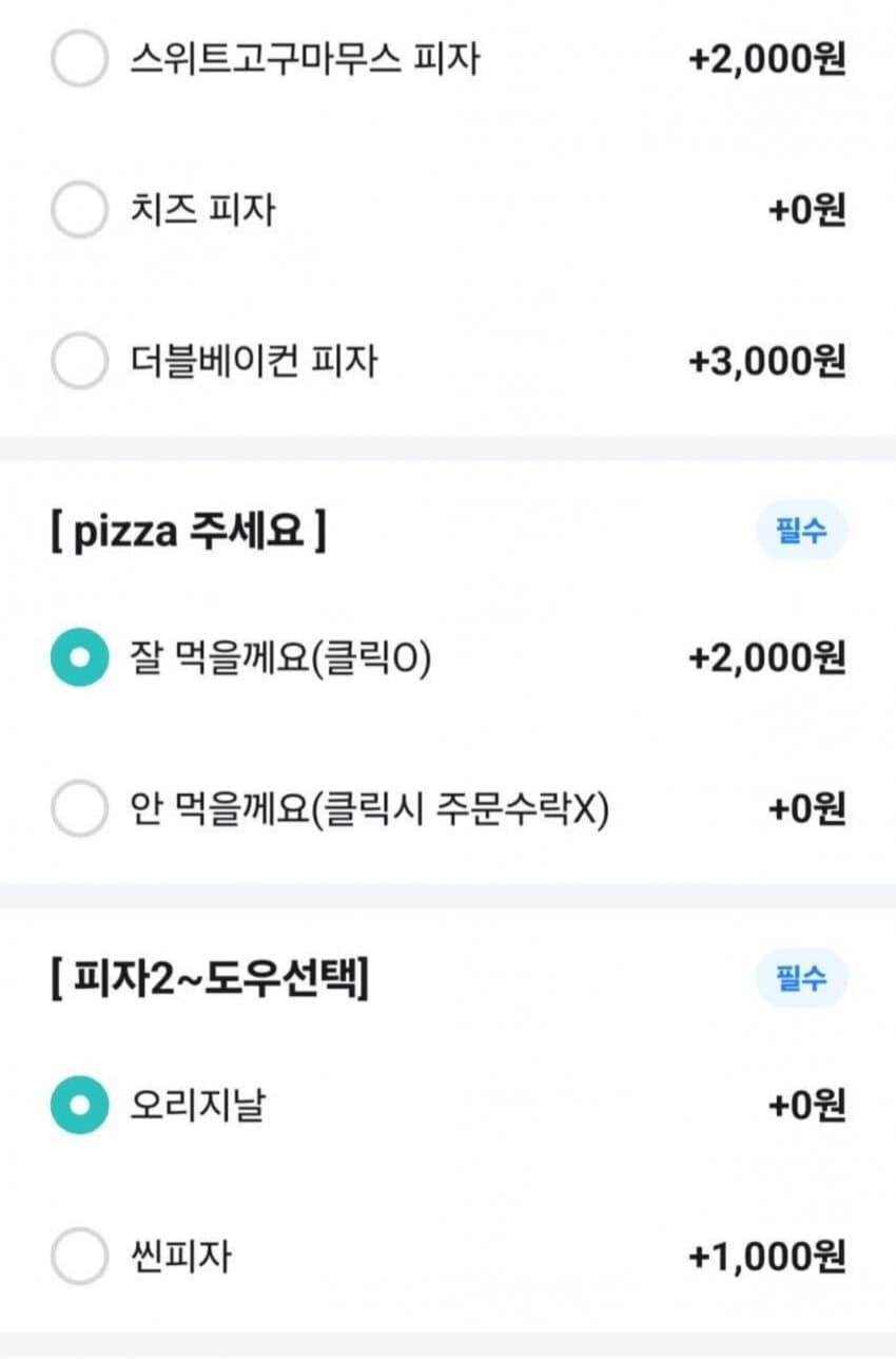 요즘 피자집...배달앱 근황 ㄹㅇ_2.jpg