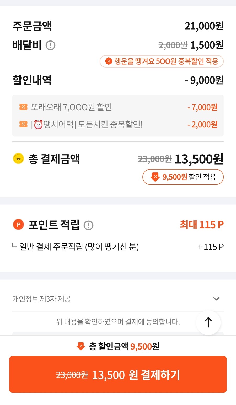 또래오래 1마리 13500원.jpg_2.jpg