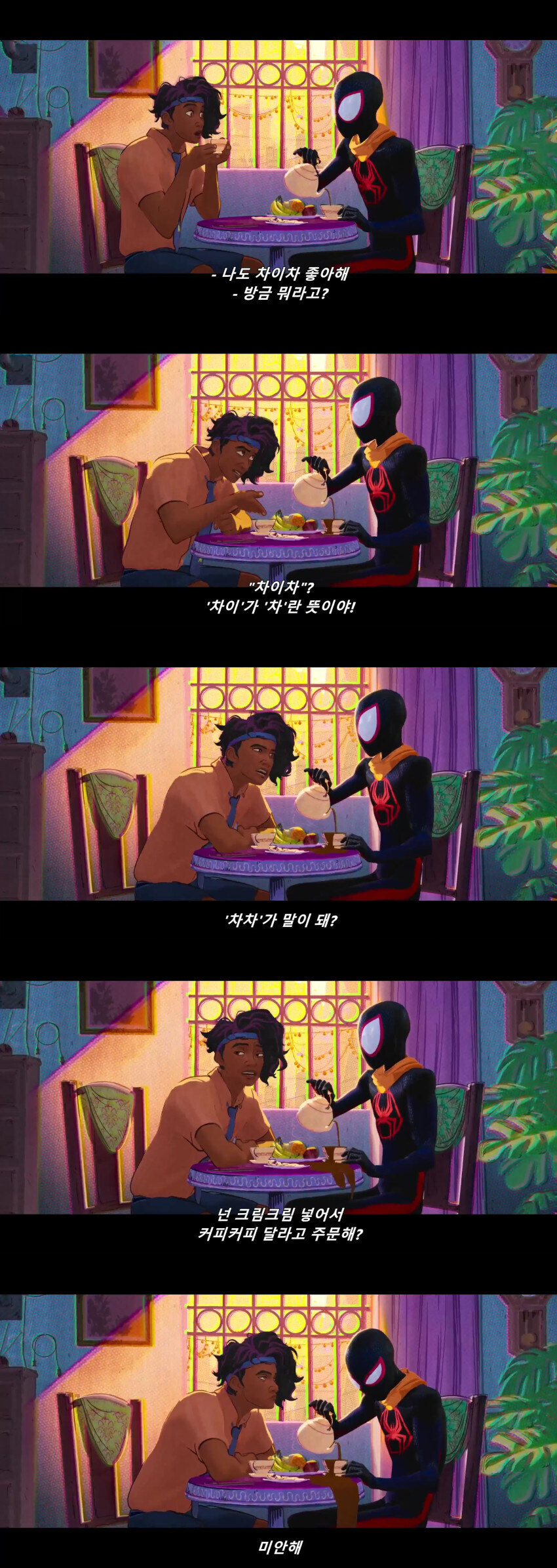 인도 사람이랑 대화할 때 꺼내면 좋은 단어_2.jpg