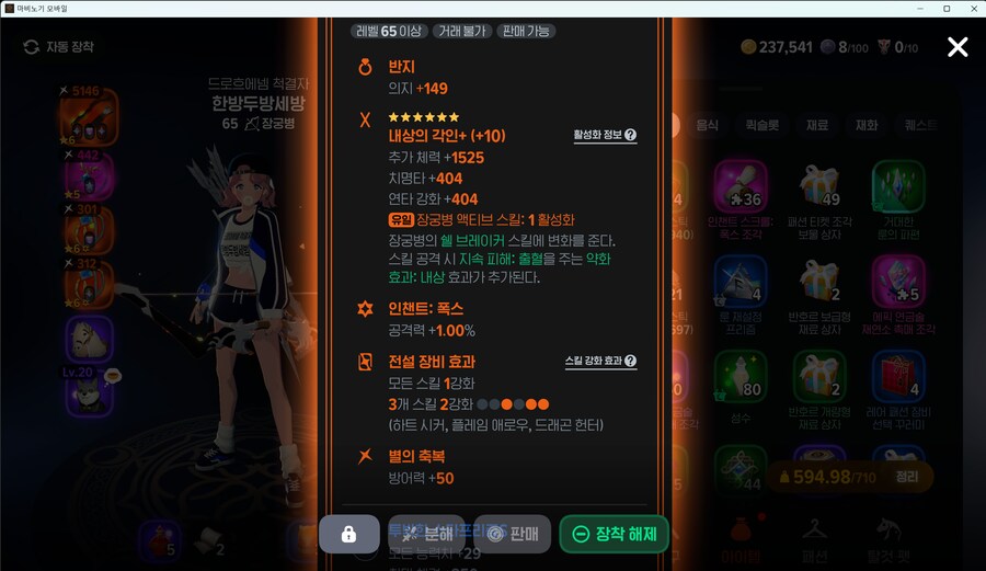 마비m) 머지 인챈트 운이좋다 ㄷㄷ_1.png