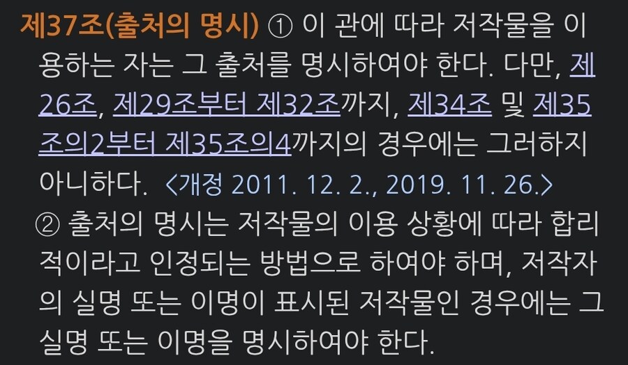 ㅇㅇㄱ) 저작물 2차 창작 출처가 모호해도 된다고?_1.jpg