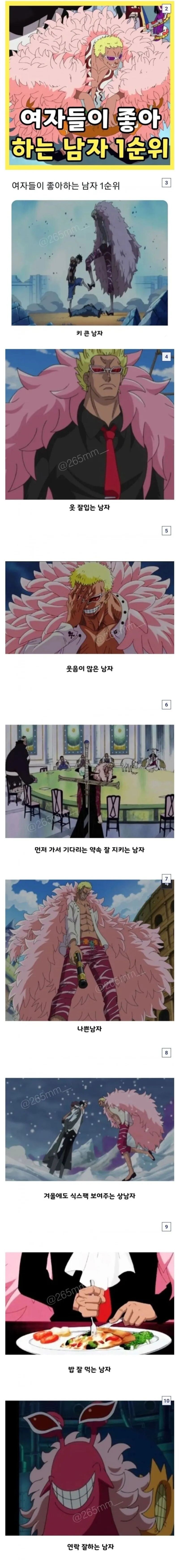 여자들이 좋아하는 남자1위_1.jpg