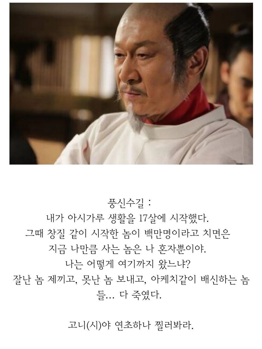30대이상은 다 알고있다는 도요토미 히데요시 명대사_1.jpg