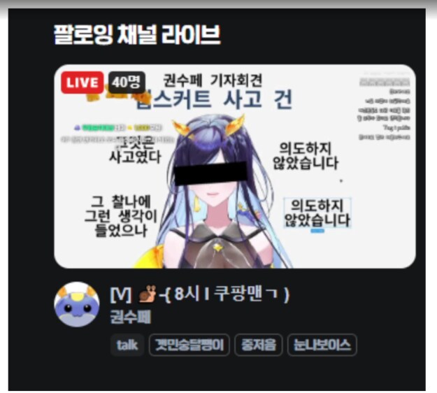 버튜버) 치지직 버튜버 썸네일 어그로_1.png