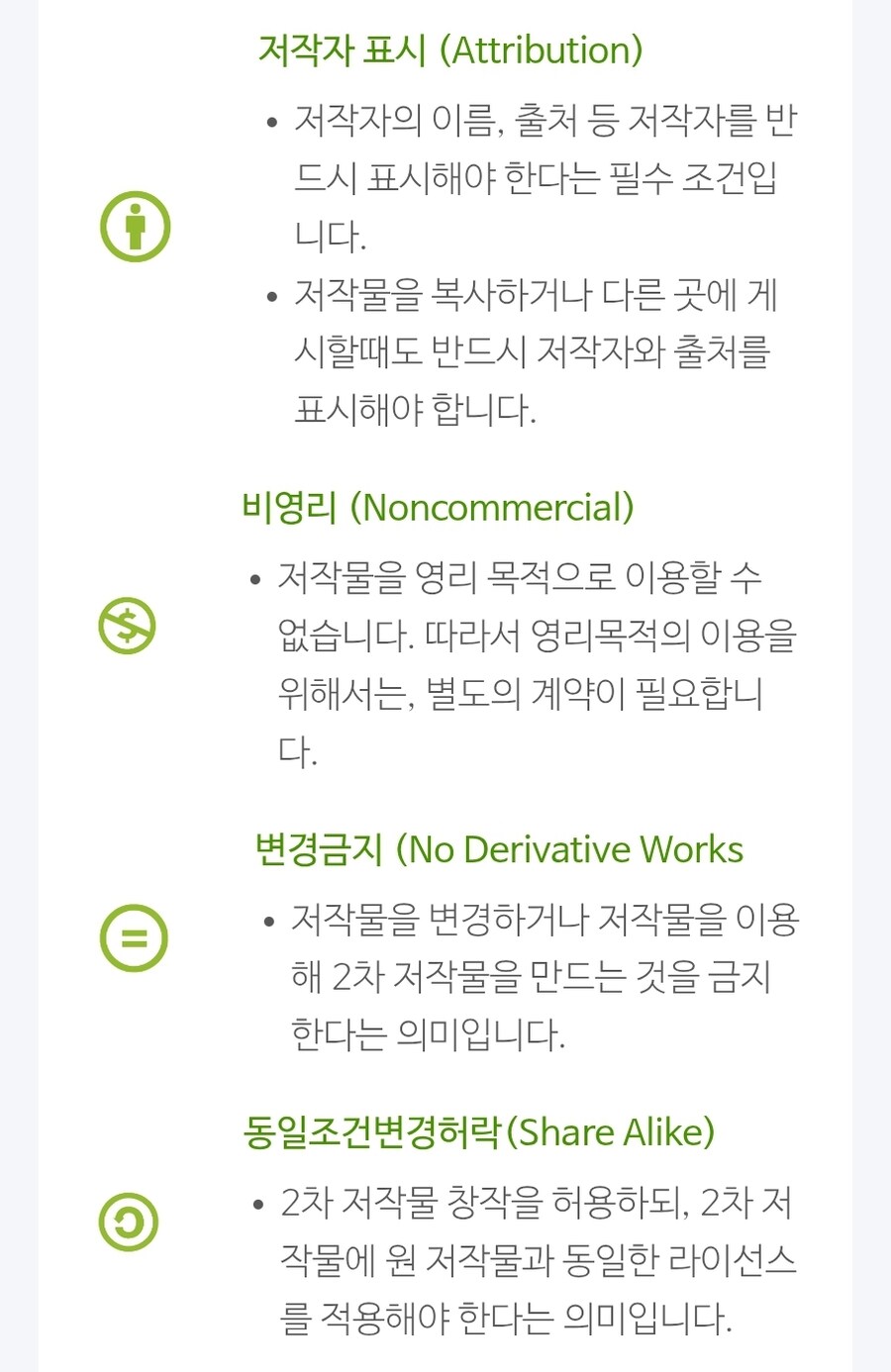 ㅇㅇㄱ) 저작물 2차 창작 출처가 모호해도 된다고?_2.jpg