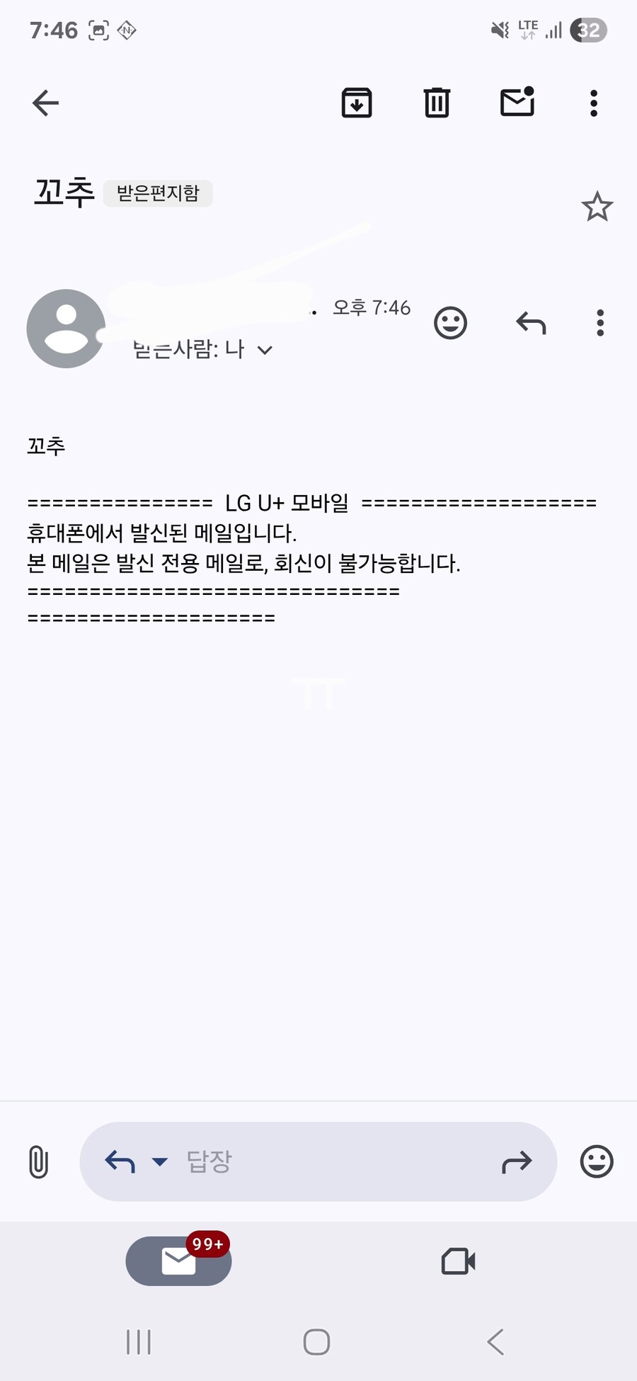 뭐? 이메일로 문자 보내면 메일로 받아진다고???_2.jpg