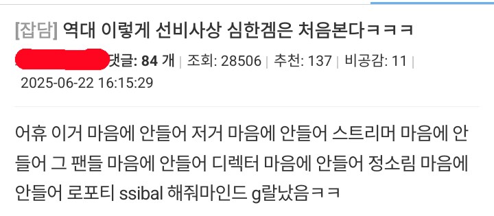 로아) 분탕치는 디시 놈들 인벤도 같이 하나보네_1.png