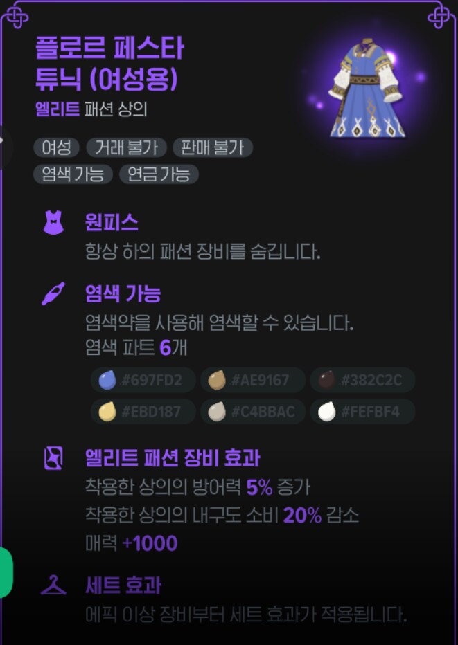 마비M)오 공짜티켓에서 엘리트 옷 나왔다_2.png