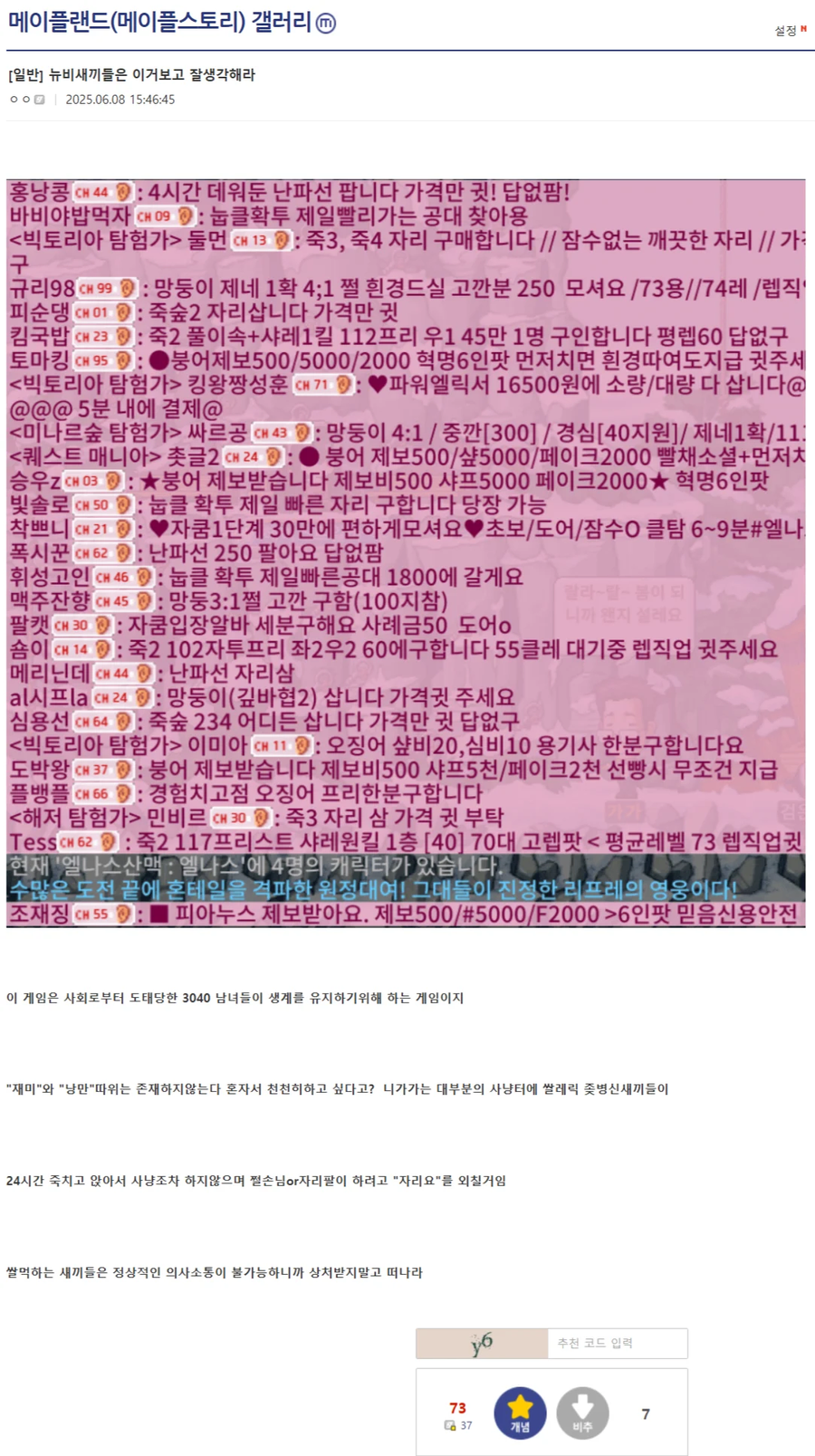 요즘 클래식 서버 오픈하는 게임들 특징_1.webp