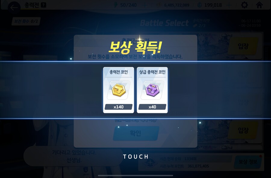 블루아카) 병1신겜_5.png