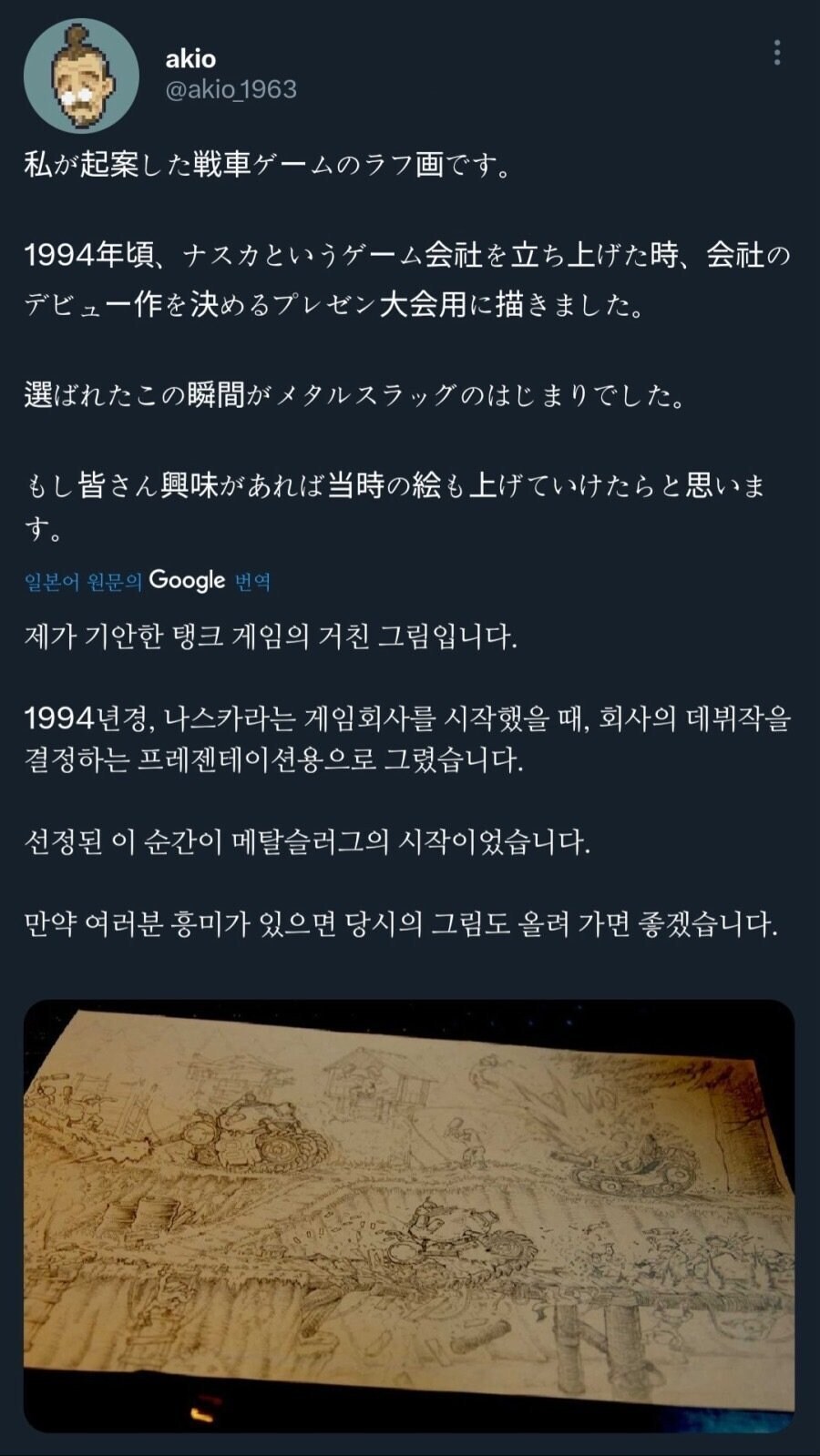 메탈슬러그 전설의 원화 甲.jpg_1.jpg