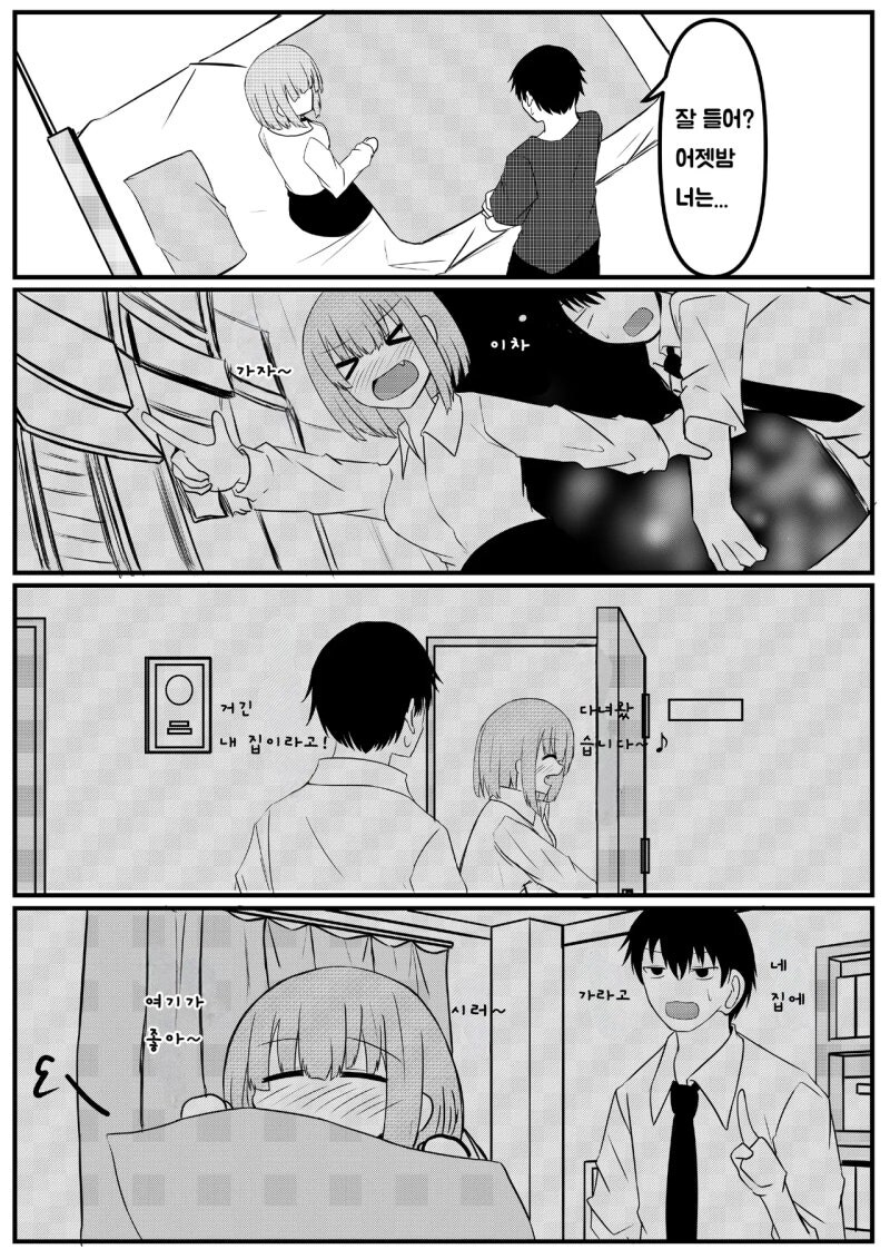 선생과 선생 (전 제자) 만화 .manhwa [完]_47.jpg