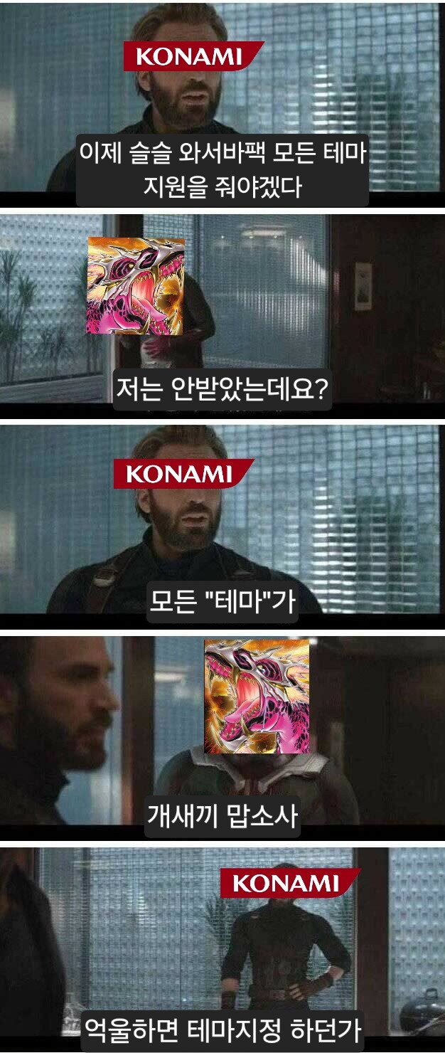 유희왕)와서바 모든 테마가 지원받는 짤_1.jpg