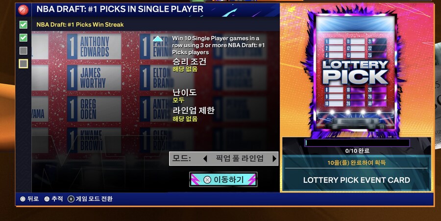 드래프트 싱글 게임 이거 연승이었네요_1.jpg