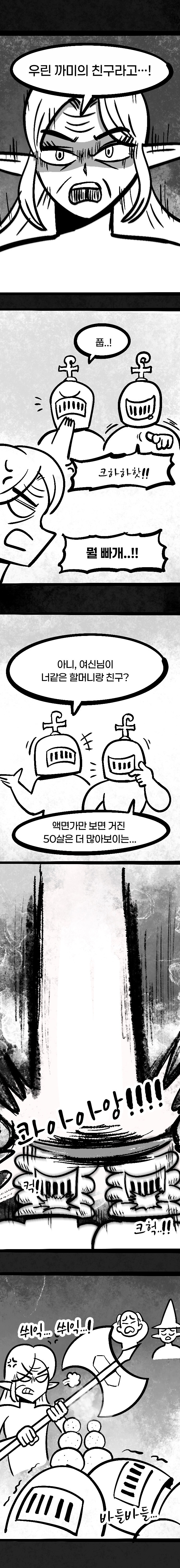 첫사랑만 천년째하는 엘프.manhwa -7화-_3.jpg