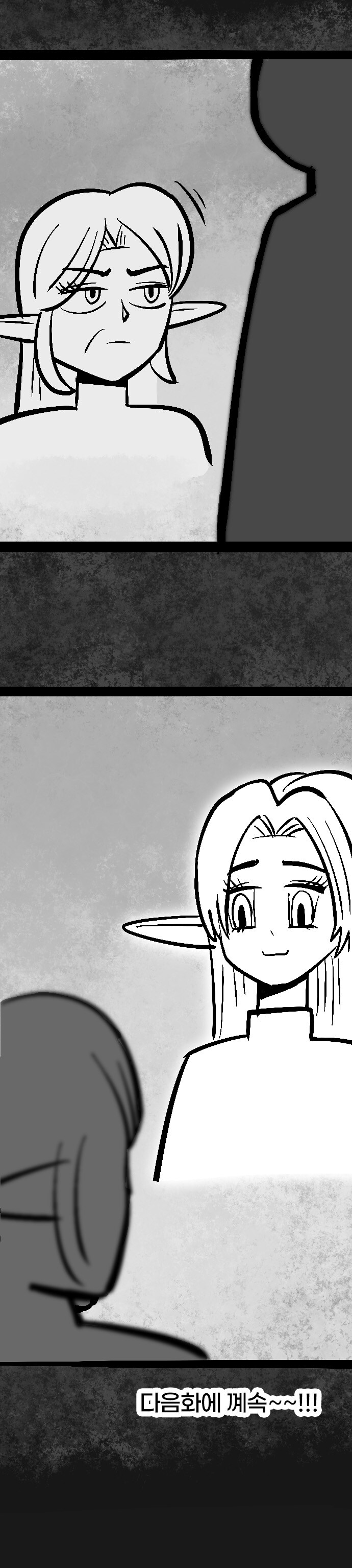 첫사랑만 천년째하는 엘프.manhwa -7화-_11.jpg