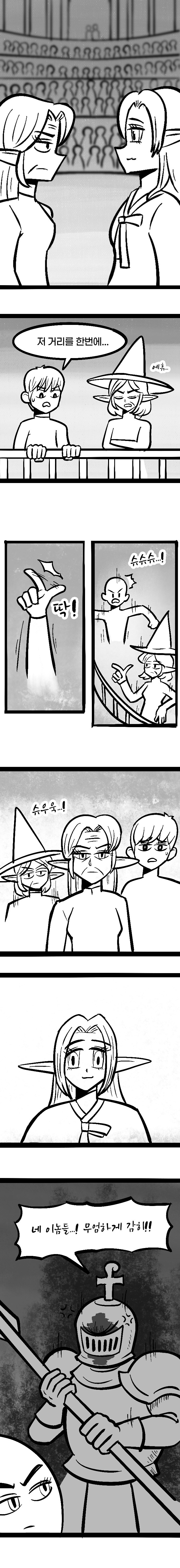 첫사랑만 천년째하는 엘프.manhwa -8화-_1.jpg