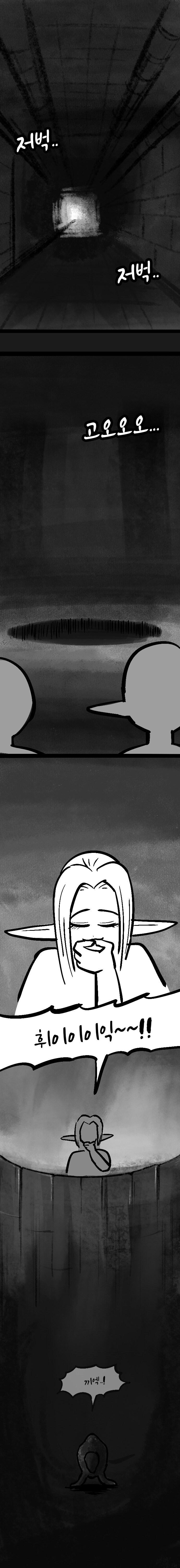 첫사랑만 천년째하는 엘프.manhwa -8화-_8.jpg