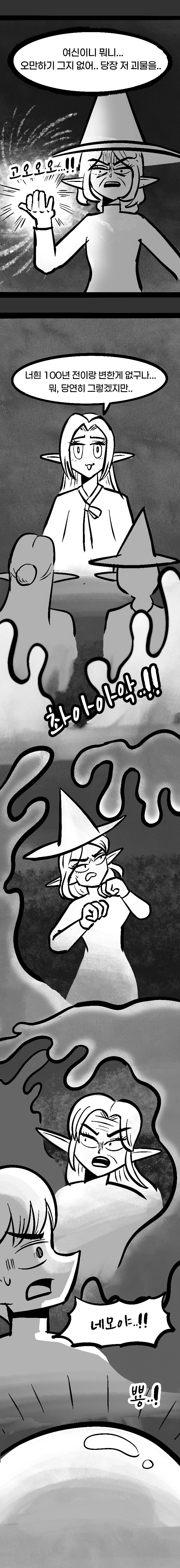 첫사랑만 천년째하는 엘프.manhwa -8화-_13.jpg