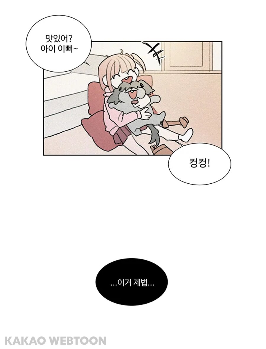 개에 빙의되어 호강받던 남자_6.jpg