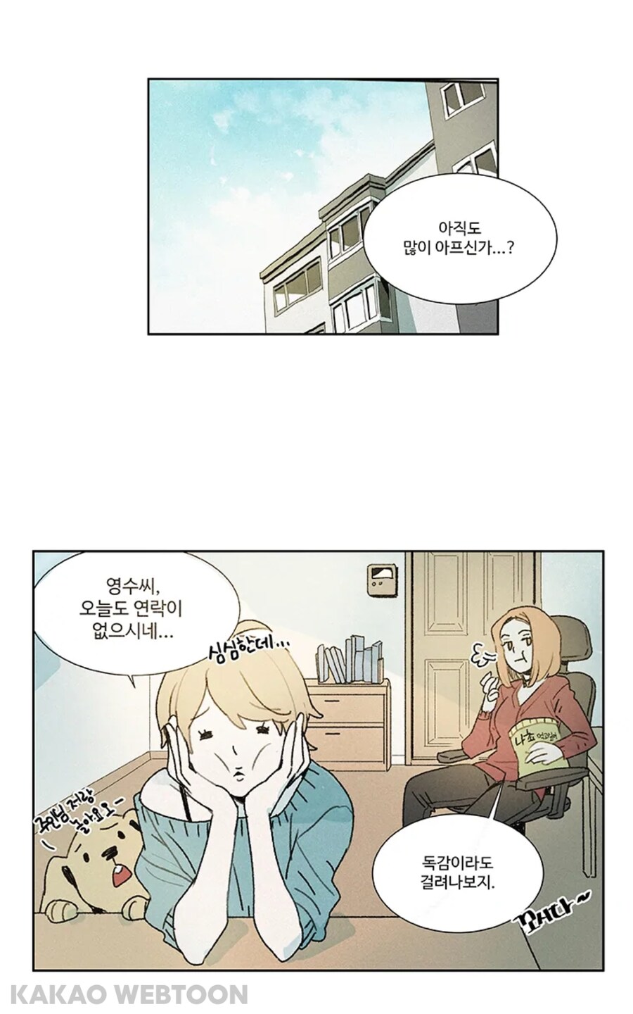 개에 빙의되어 호강받던 남자_10.jpg