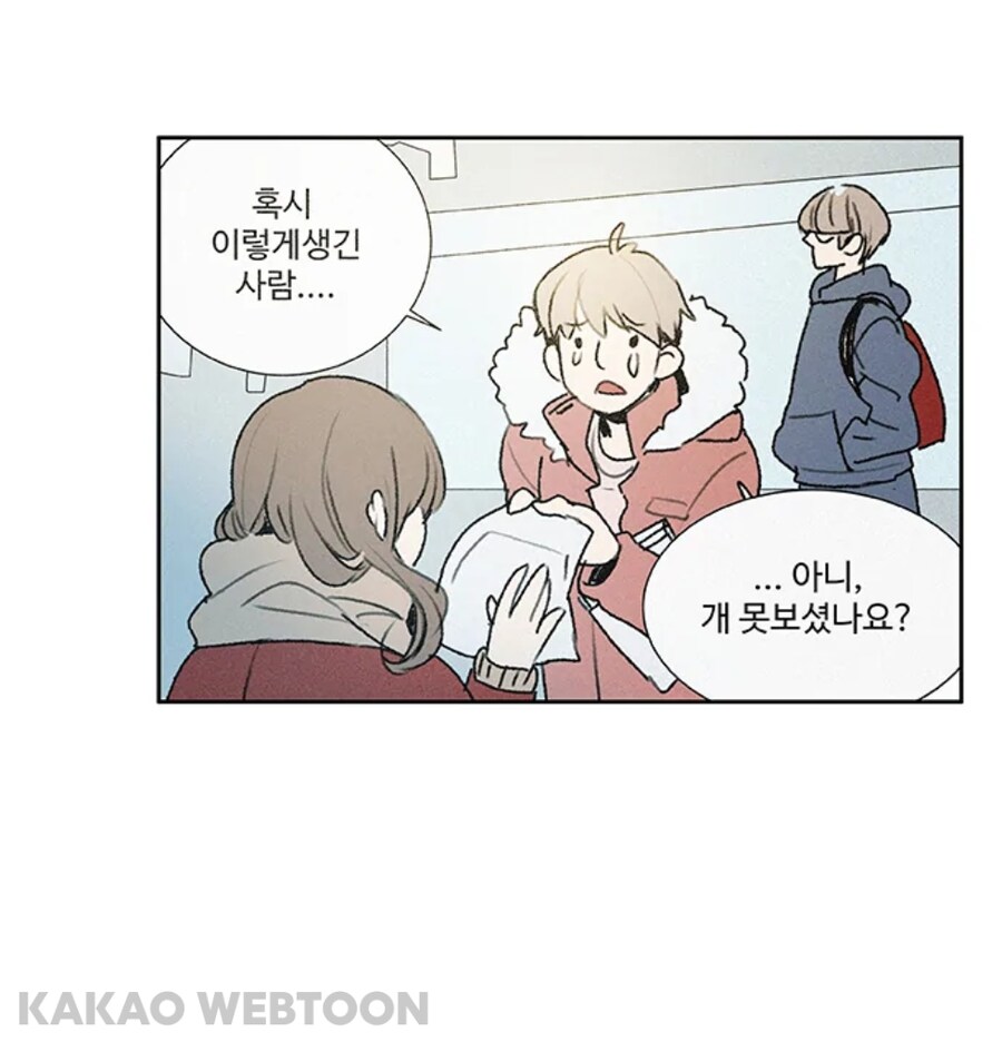 개에 빙의되어 호강받던 남자_11.jpg