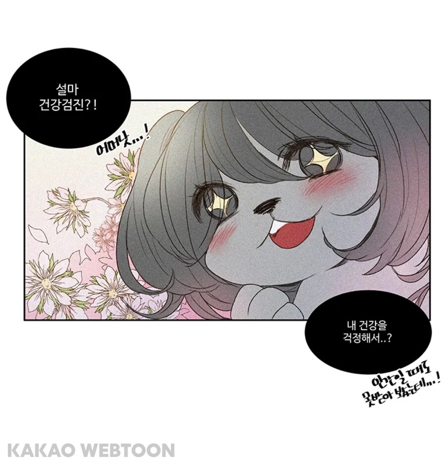 개에 빙의되어 호강받던 남자_16.jpg