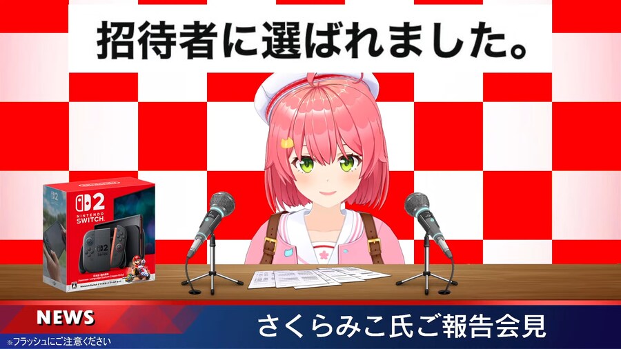 버튜버]속보 스이세이 스위치2 확보_1.png