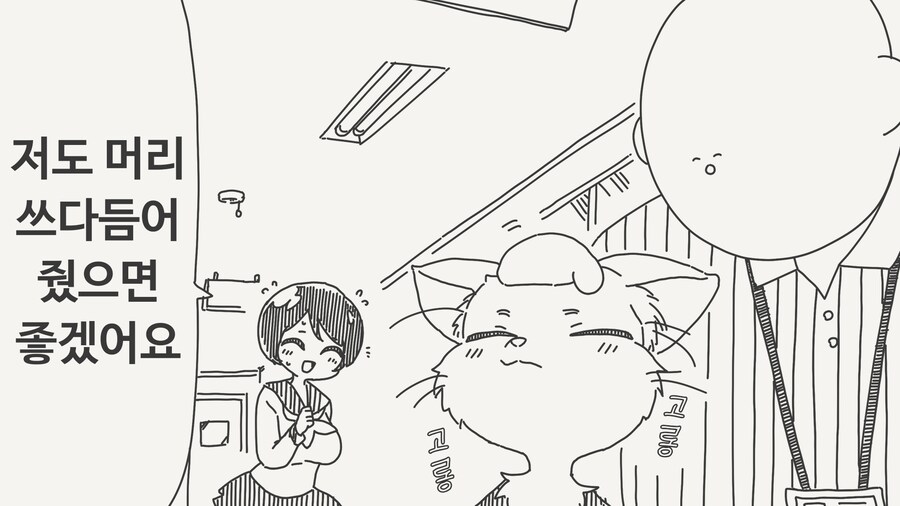머리를 쓰다듬어주는 .manwha_1.jpg