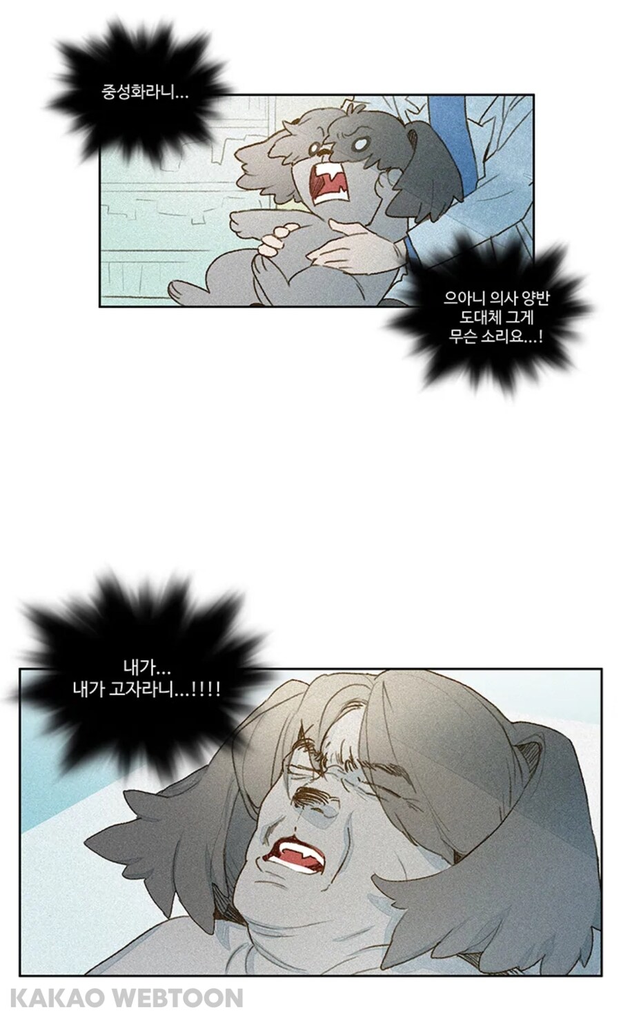 개에 빙의되어 호강받던 남자_19.jpg