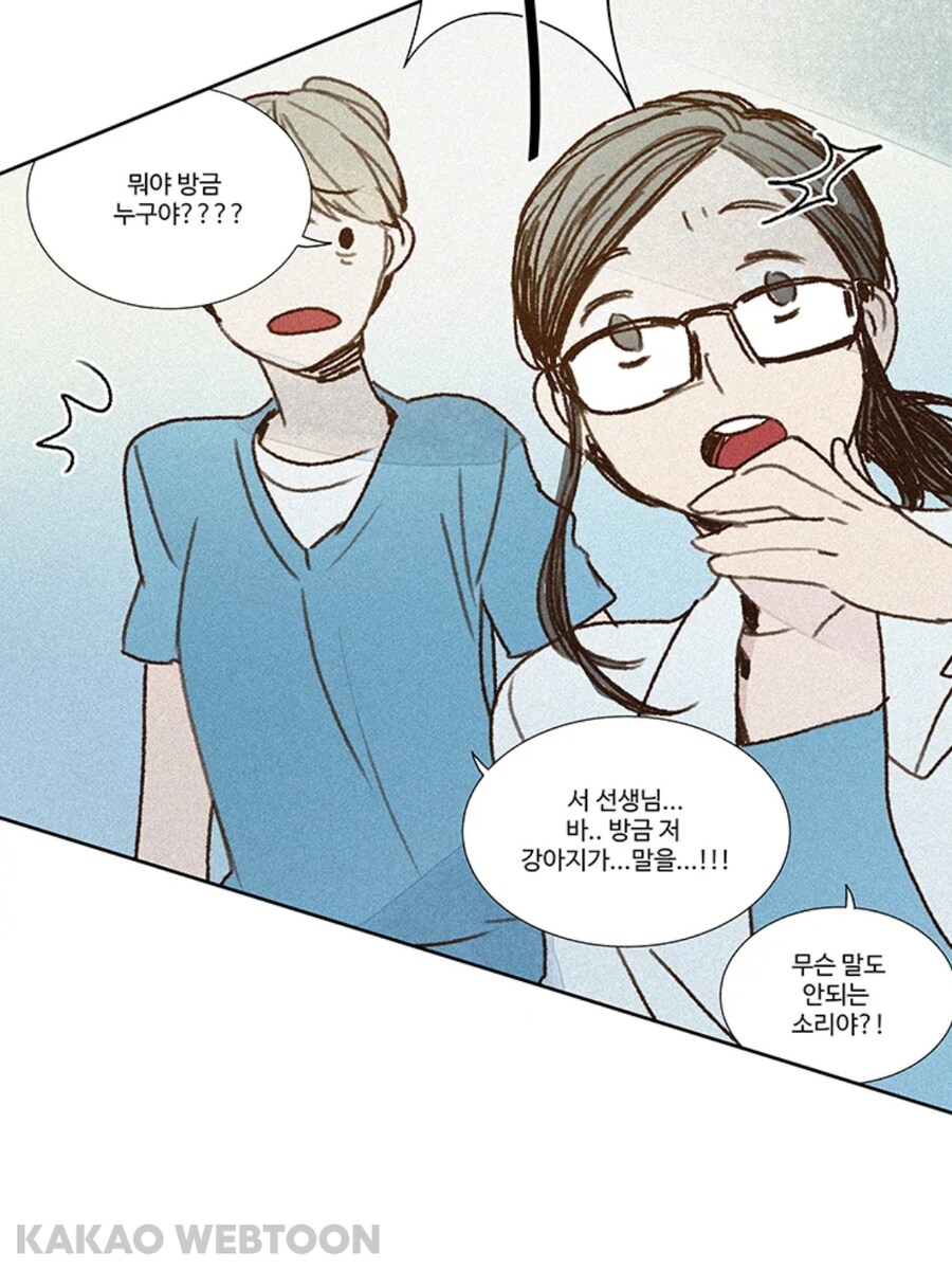 개에 빙의되어 호강받던 남자_21.jpg