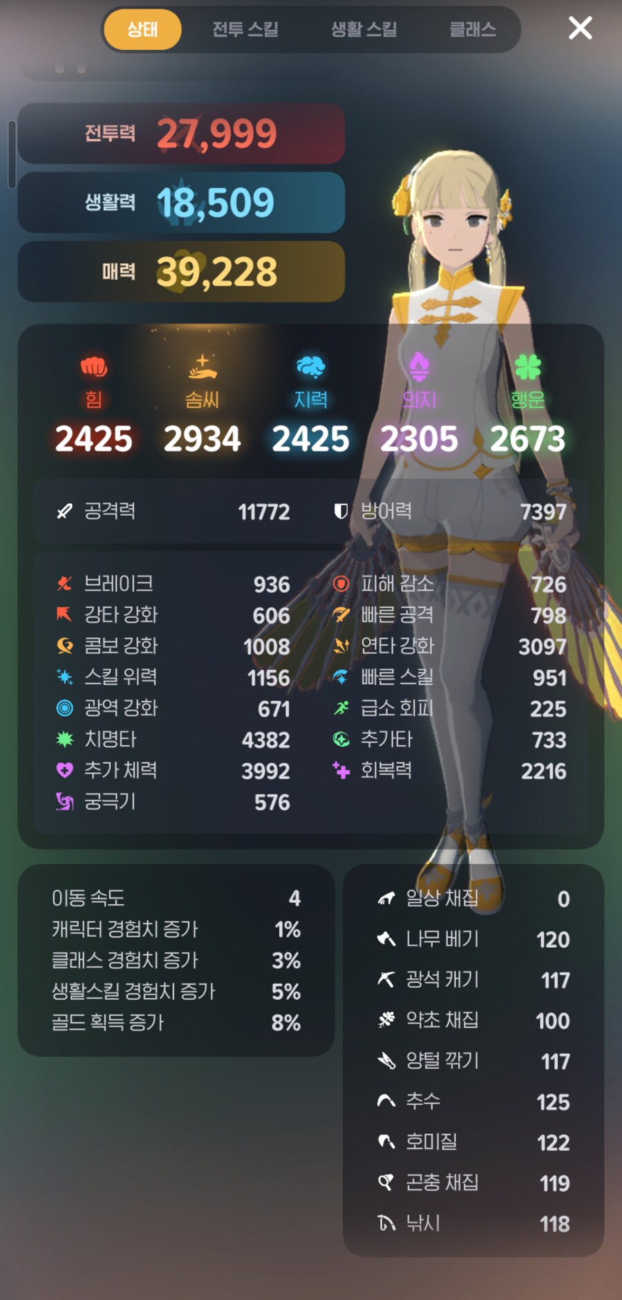 마비m) 아름다운 전투력_1.png