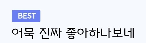 백종원 선생님을 만족 시킬수 있는 신의 식재료_2.jpg