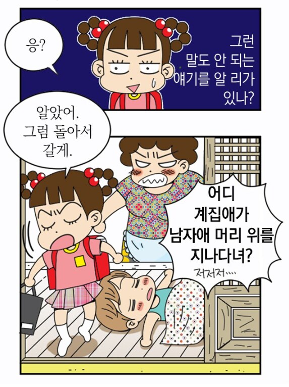 실화바탕 일상만화들의 씁쓸한 일화_4.png