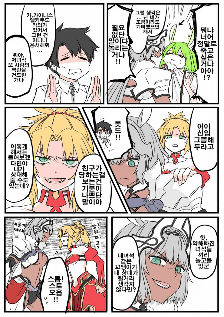 fate)악의는 없는데 말을 ㅈ같이 하는 타입_2.jpg
