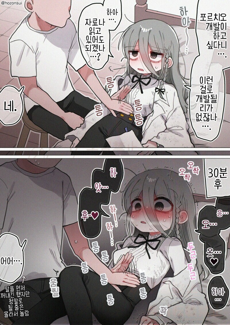 배빵 연속으로 맞았어 절정오는 여자_1.jpg