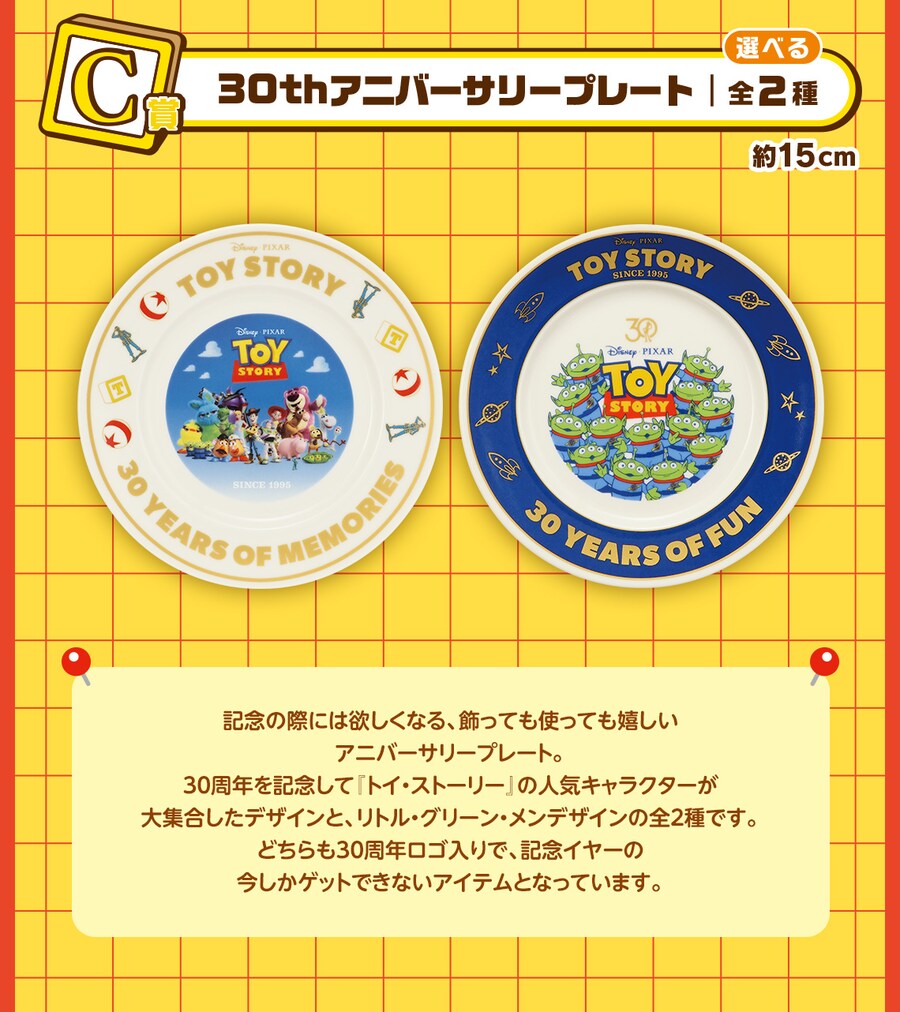 [이치방쿠지][6/25]TOY STORY 30 YEARS ＆ BEYOND 한국발매_5.png