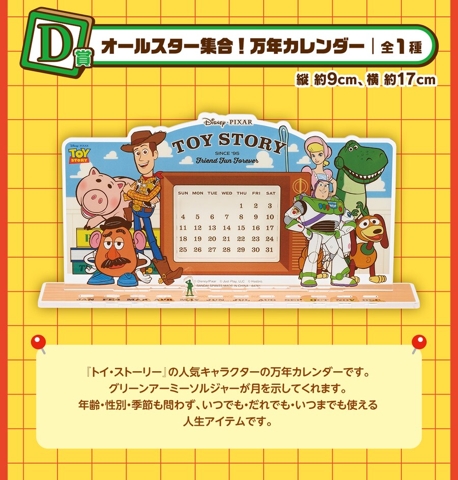 [이치방쿠지][6/25]TOY STORY 30 YEARS ＆ BEYOND 한국발매_6.png