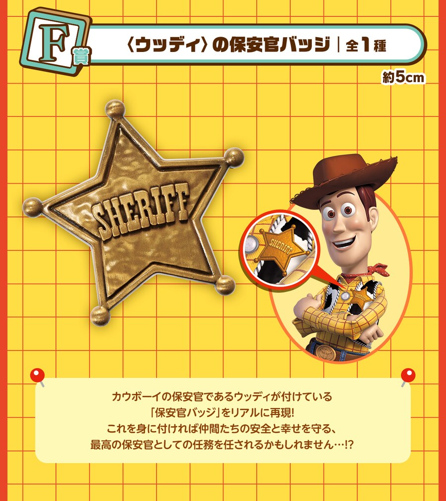 [이치방쿠지][6/25]TOY STORY 30 YEARS ＆ BEYOND 한국발매_8.png
