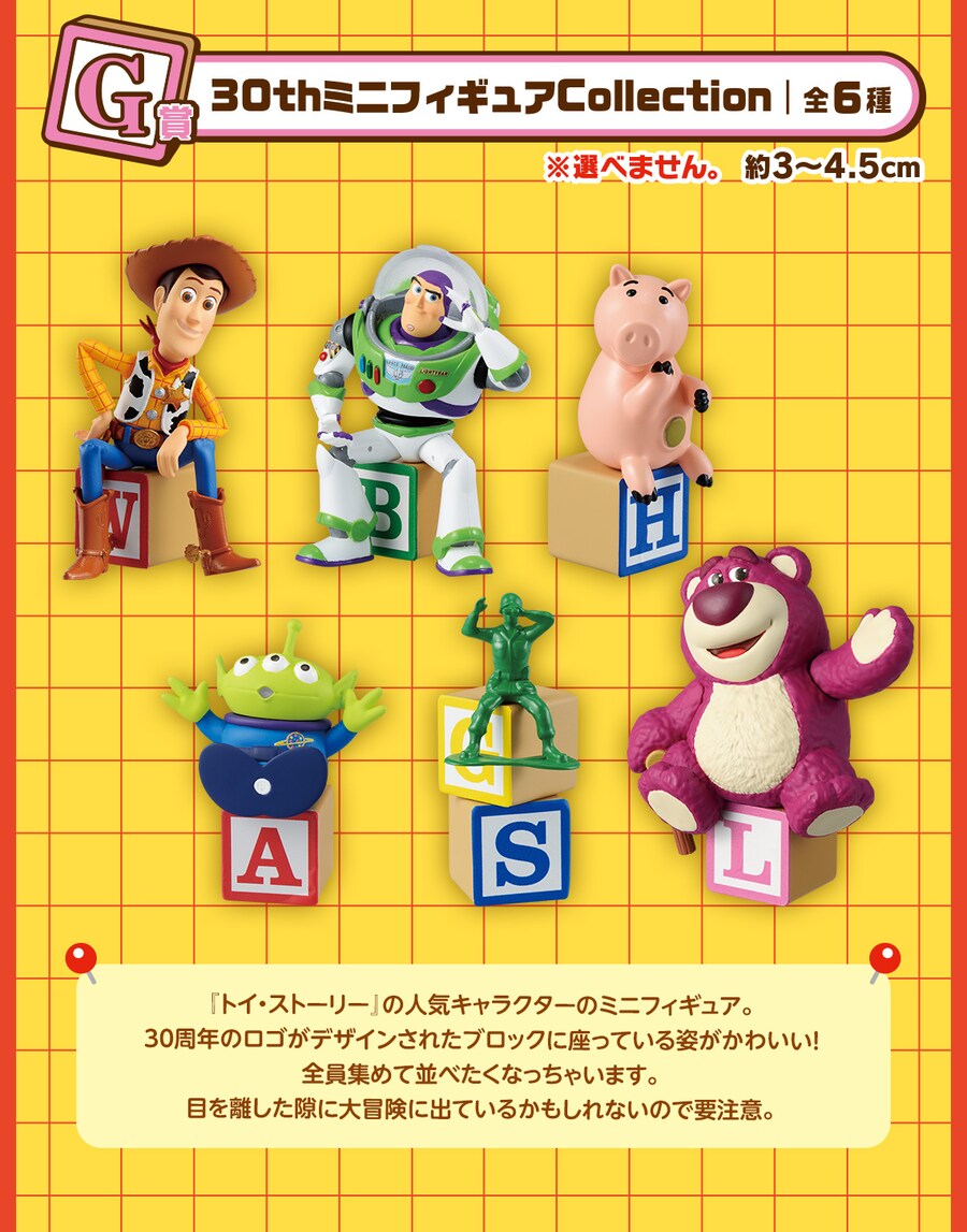 [이치방쿠지][6/25]TOY STORY 30 YEARS ＆ BEYOND 한국발매_9.png