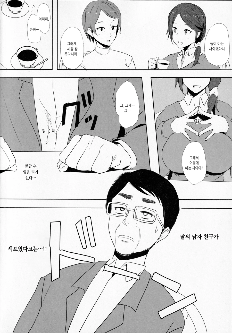 뇌정지 오는 만화 . Manhwa_2.webp