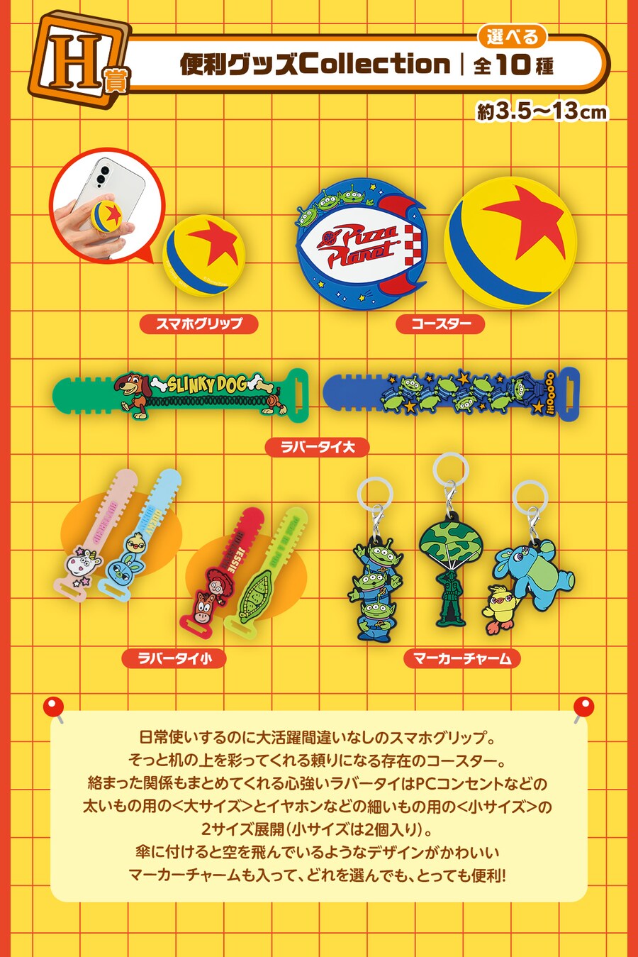 [이치방쿠지][6/25]TOY STORY 30 YEARS ＆ BEYOND 한국발매_10.png