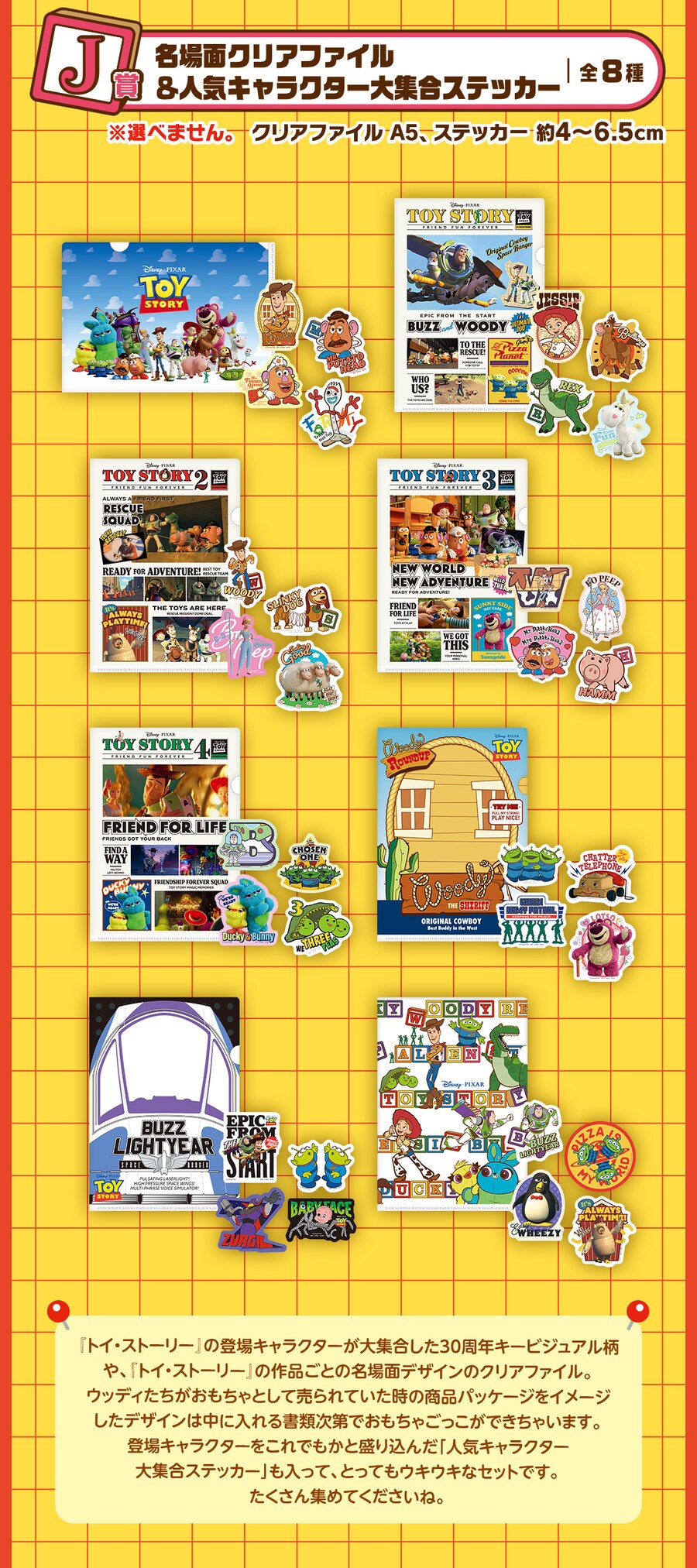 [이치방쿠지][6/25]TOY STORY 30 YEARS ＆ BEYOND 한국발매_12.png