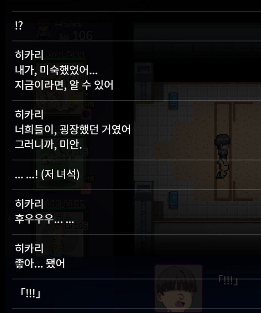 아니 야겜 아니었어?_2.png