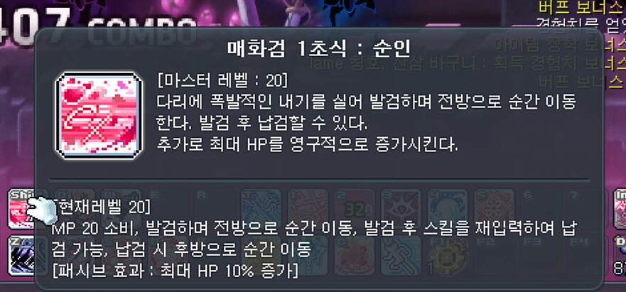 메이플 ) 신캐 키우다보니 지능이 바보 되는 기분임_1.png