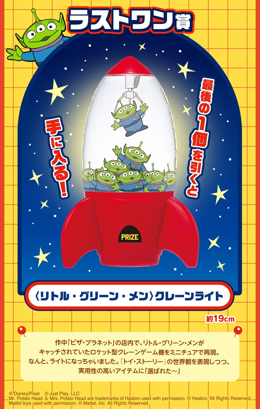 [이치방쿠지][6/25]TOY STORY 30 YEARS ＆ BEYOND 한국발매_13.png