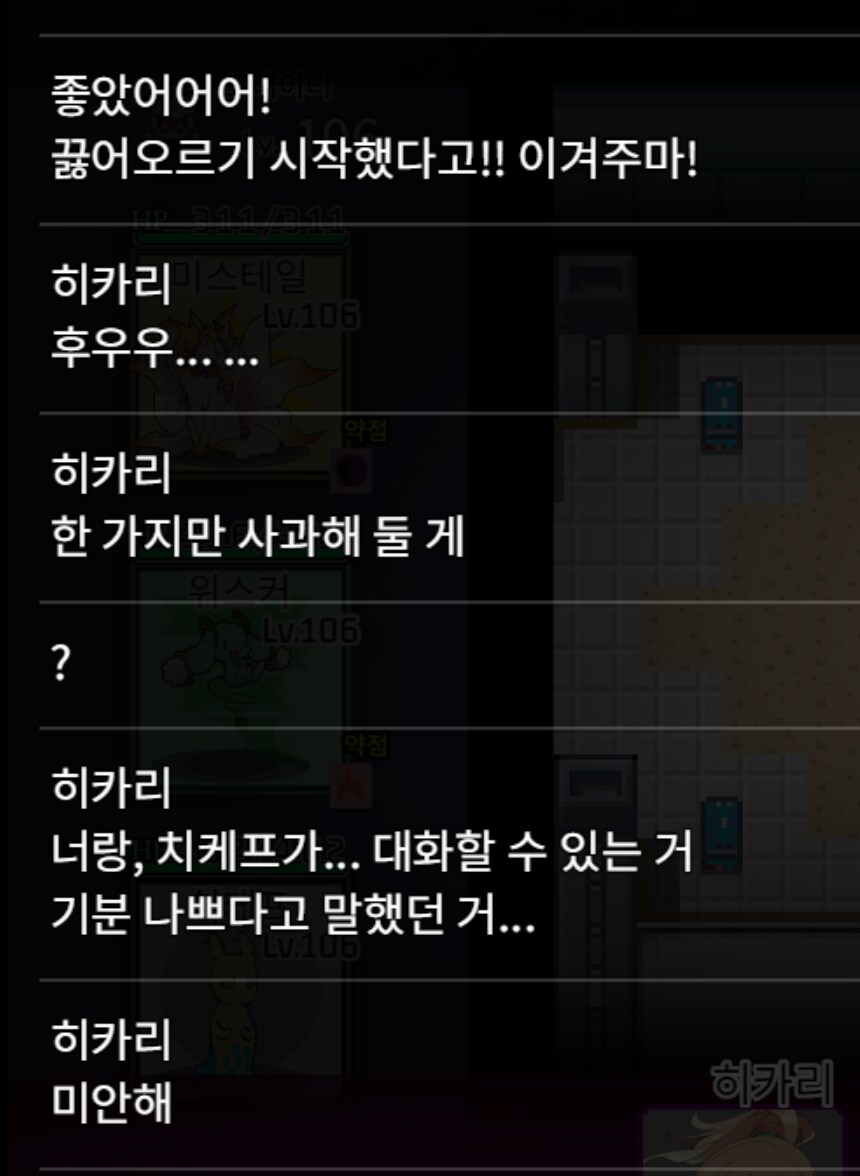 아니 야겜 아니었어?_1.png