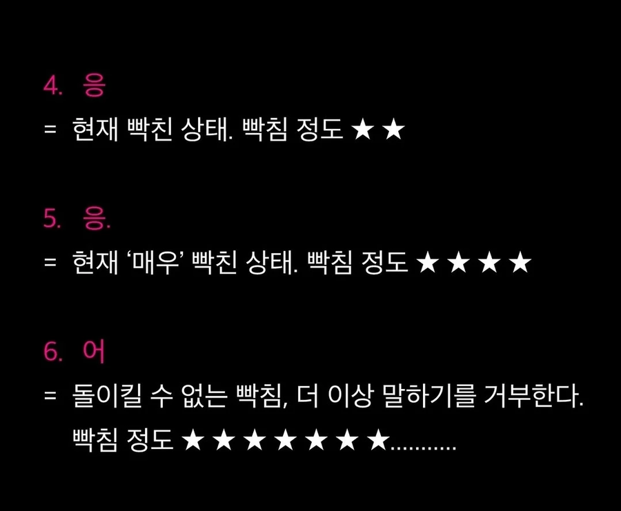 '응'으로 알아보는 여친의 심리상태.jpg_2.webp