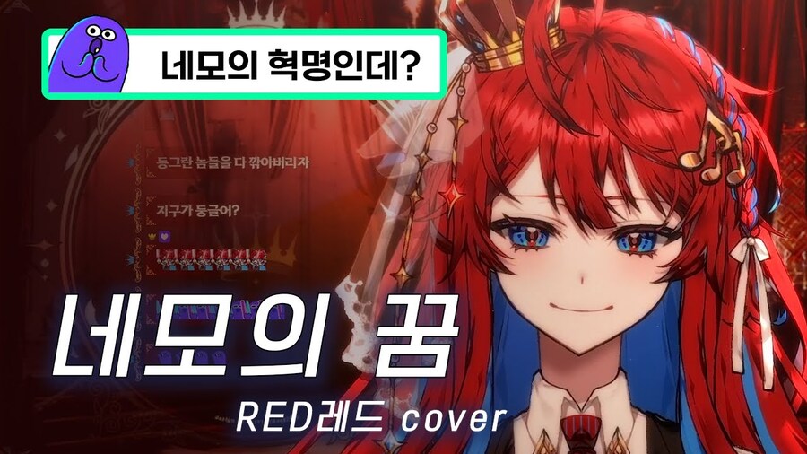 버튜버)"네모의 혁명"_1.jpg