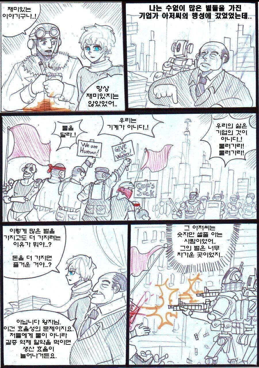 코스믹호러)어린왕자가 우주를 여행한 이야기를 들려주는.manhwa_3.jpg